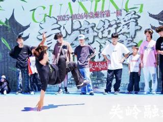 贵州省第一届青少年街舞城市联赛—关岭站预赛激情上演