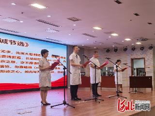秦皇岛市中医医院举行中国医师节庆祝活动