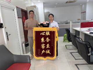 台胞千里赠锦旗！工行贵阳花溪支行跨境服务高效解难题