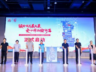 北京市东城区社会化管理退休人员技能行志愿服务系列活动在京正式启动