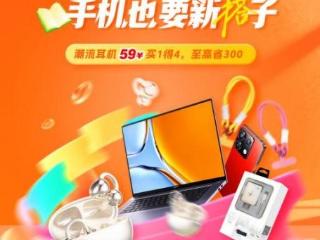 美橙回收国补遇上开学季，双重补贴引爆年轻消费市场！