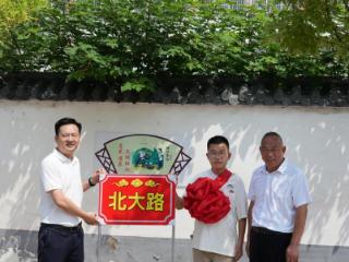一条“北大路”，两代“燕园情”