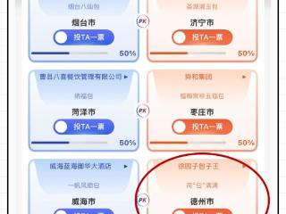 一笼乾坤掌，蒸出九州香 快来投票助力德州“包”揽山河！