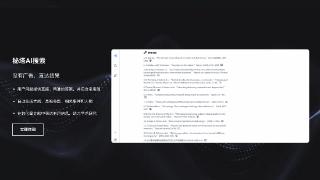 从数据清洗到训练全程优化，腾讯云助力秘塔AI降低数据采集和训练成本