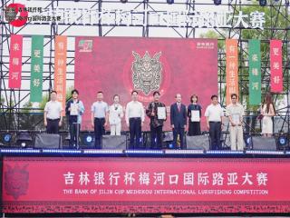 吉林银行独家冠名梅河口国际路亚大赛