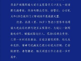 男子驾车避让电动车致6伤 警方通报：已排除酒驾、毒驾嫌疑