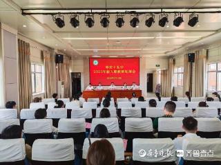 枣庄市第十五中学举行2025年新入职教师见面会举行