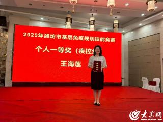 喜报！潍坊全市基层免疫规划技能竞赛，安丘代表队荣获佳绩