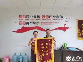 锦旗映初心 潍坊安丘公积金解民忧获群众点赞