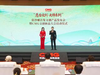 千年窑火对话万象敦煌！华光国瓷发布2025中秋礼