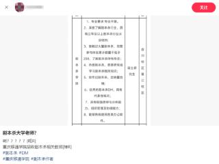 重庆一高校招聘剧本杀教师？ 校方：已完成招聘，研究生学历是门槛，剧本杀选修课5秒就被抢完