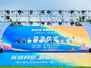 2025海南陵水房展会开幕 5天欢乐节 好房+文旅一站体验