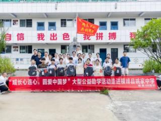 教育路上不孤单！姚家中学困难学生获社会爱心人士“精准帮扶”
