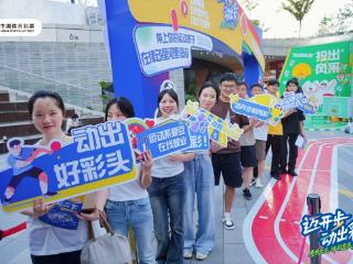 体彩“体育强国季”热力延续！“迈开步 动出彩”嘉年华即将登陆遵义