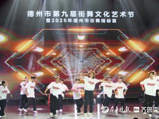 千名舞者集结，齐舞大赛擦亮城市新名片