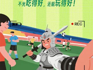 长图｜这，是个球！