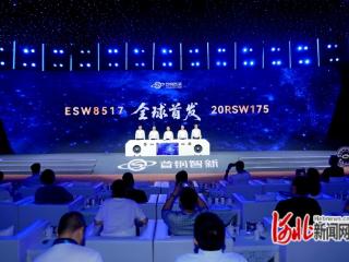 河北迁安：首钢智新两款产品全球首发