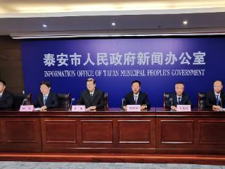 泰安召开第二场健康知识新闻发布会 四大领域权威专家回应社会关切