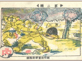 《渤海子弟兵抗战史》连环画连载之迫走盐山