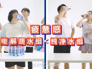 揭秘运动疲劳成因 “脉动+电解质”提供科学补给方案