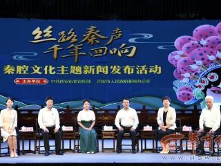 西安将办好秦腔艺术节 鼓励开办秦腔“自乐班”