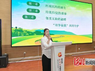 唐山曹妃甸：用家常话讲出文明新共识
