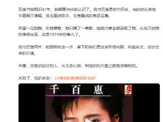 台湾女歌手千百惠去世，代表作《走过咖啡屋》《想你的时候》