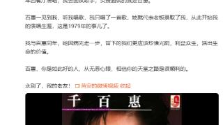 台湾女歌手千百惠去世，代表作《走过咖啡屋》《想你的时候》