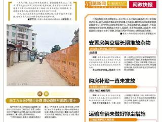 问政快报（2025.08.21）