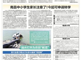 南昌中小学生家长注意了！今起可申请转学