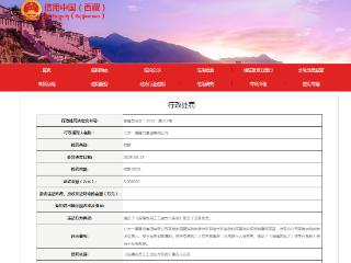 违反《保障农民工工资支付条例》相关规定，北方一建建设集团被罚