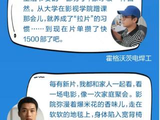 纵览·13楼夜话｜这个夏天你去看电影了吗？
