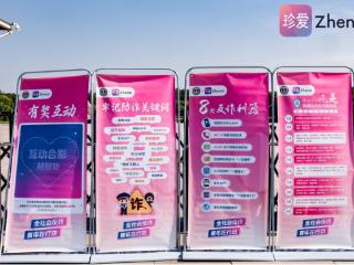 安全护航真诚相遇 珍爱网筑起坚固反诈防线为爱保驾护航