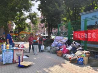 绿色再行动：大兴区亦庄镇垃圾分类新风尚 引领社区新生活