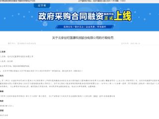 国源科技串标被罚！半年报净利减少22.95%