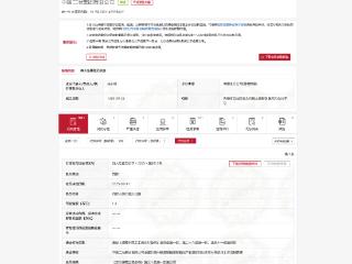 劳动用工未实名，中国二冶集团被罚