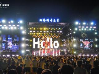 音乐季燃动夏夜！金华开发区湖海塘唱响文旅融合新旋律