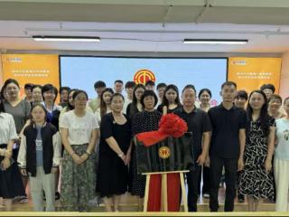 威海市环翠区中心商圈直播电商行业联合工会成立