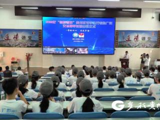 山海再相连！贵州青少年组团探秘广州