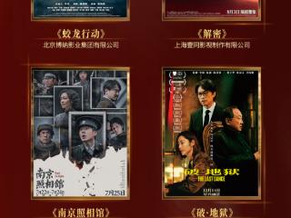 《小小的我》《南京照相馆》等18部电影入围第二十届中国长春电影节金鹿奖