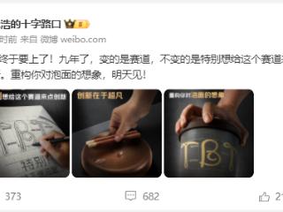 罗永浩宣布将做泡面 曾称该项目间接导致锤子失败