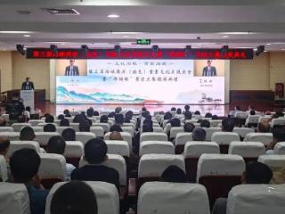 第三届海峡两岸（临邑）书画文化交流大会举办
