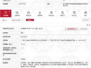 因违法占用、破坏集体林地等，国能（普定）新能源有限公司被罚