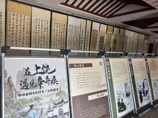 辛弃疾文化主题展亮相灵山