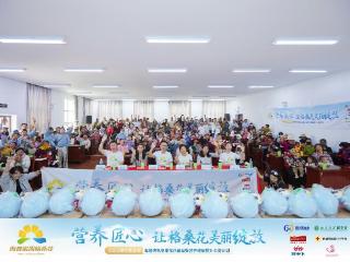澳优基金会海普诺凯格桑花公益行，打造企业精准帮扶新样式