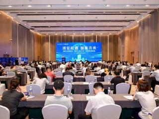 交通银行青岛分行成功举办“洞见机遇、智赢未来”主题大会
