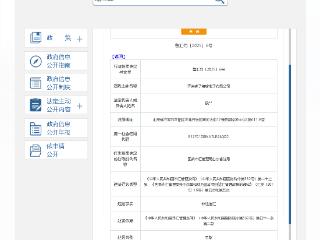 非法结汇！济南一公司被罚超千万