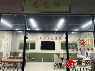 德州天衢新区宋官屯街道：商圈里的“暖心驿站”