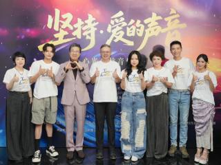 101岁指挥大师曹鹏亲临现场