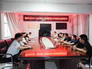 沿河麝香村：金风送爽传佳音 助学兴教正当时